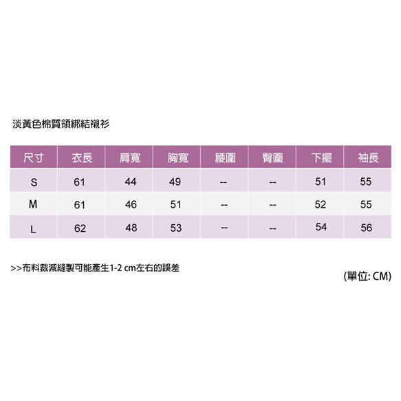 淡黃色棉質領綁結襯衫 第9張的照片