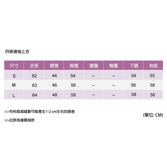 天藍色丹寧連袖上衣 第10張的照片