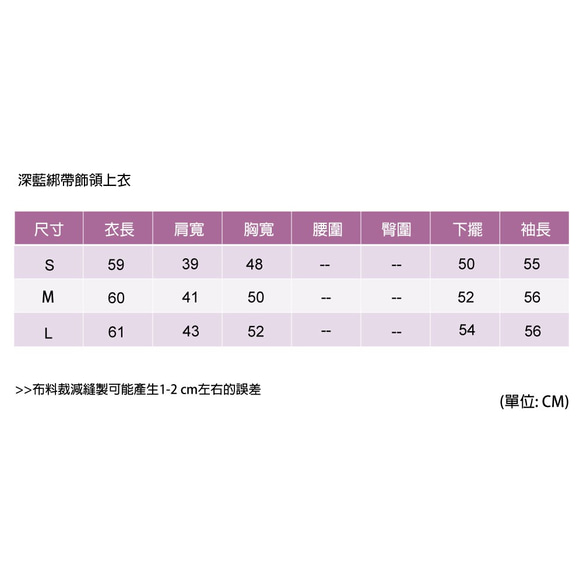 深藍棉質綁帶飾領襯衫 第6張的照片