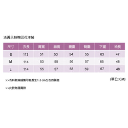 天絲棉印花落肩洋裝 第9張的照片