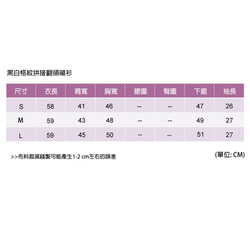 黑白格紋拼接翻領襯衫 第10張的照片