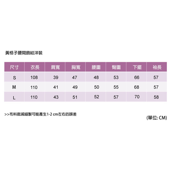 黃格子腰間飾結洋裝 第10張的照片