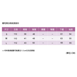 棉質磨毛黑白格紋長版衫 第10張的照片