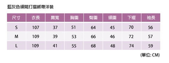 藍灰色領間打摺綁帶洋裝 第10張的照片