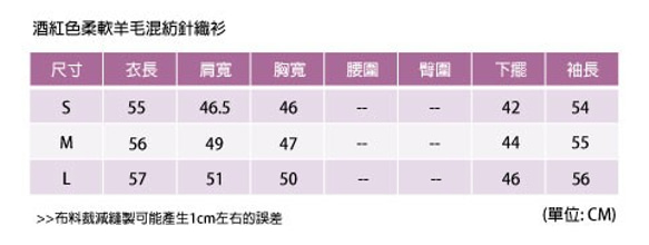 酒紅色柔軟羊毛混紡針織衫 第9張的照片