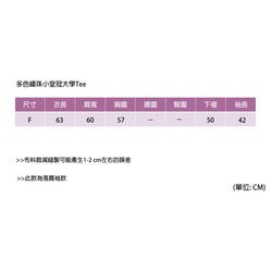 深紫繡珠小皇冠大學T 第9張的照片