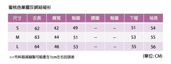 棉質蜜桃色漸層灰綁結襯衫 第10張的照片