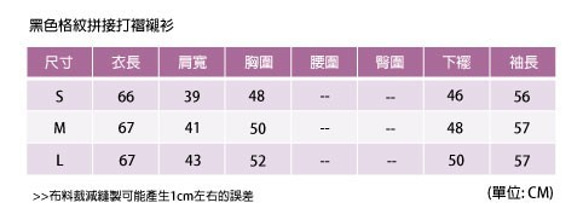 黑色拼接格紋打褶襯衫 第10張的照片