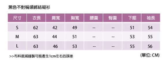 黑色不對稱領綁結襯衫 第5張的照片