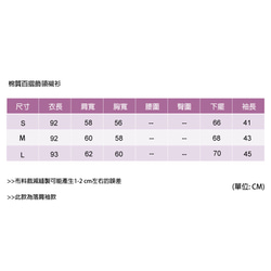 棉質領打褶長版襯衫 第10張的照片