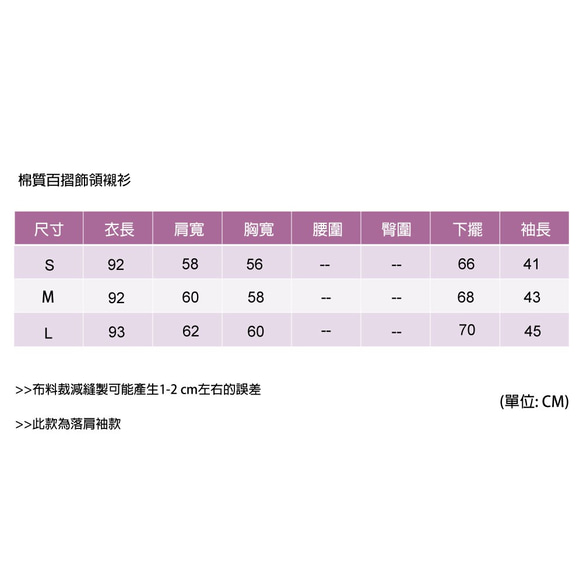 棉質領打褶長版襯衫 第10張的照片