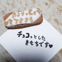 バレンタインに♡チョコっとしたきもちです　はんこ 2枚目の画像