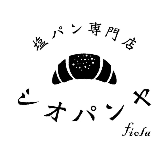 塩パン選べる10個詰め合わせBOX 7枚目の画像