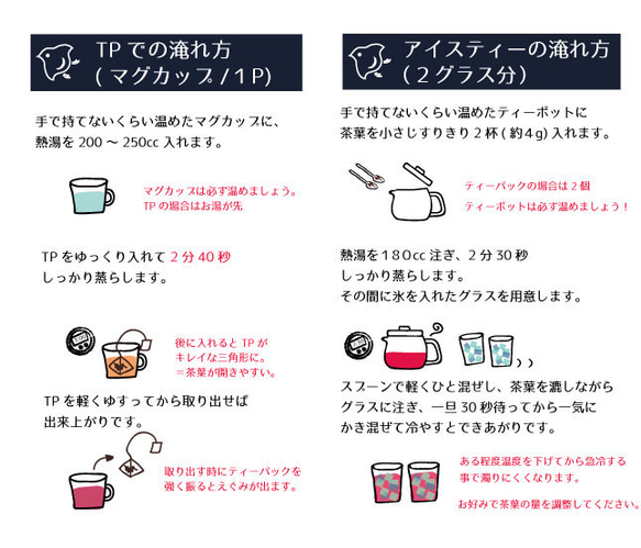 ブレンド変更/chasitsuのライチ紅茶 マグ用ティーパック商品　[ゆうパケット可]（ティーパック商品は春限定） 3枚目の画像