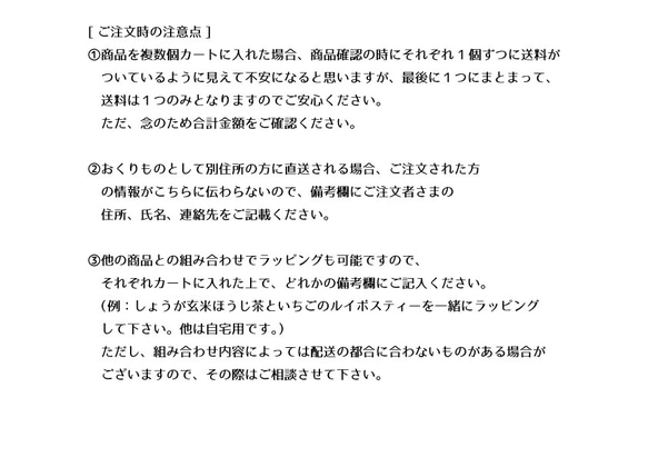 ノンカフェイン:アップルルイボスティー（ハーブティー） マグ用ティーパック　[ゆうパケット可] 7枚目の画像