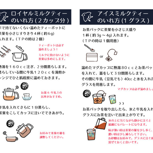 ロイヤルミルクティーブレンド(紅茶) マグ用ティーパック [ゆう