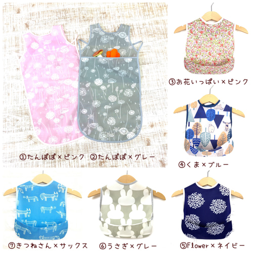 お手入れ簡単 お食事エプロン 長袖エプロン スタイ『デザイン一覧No2