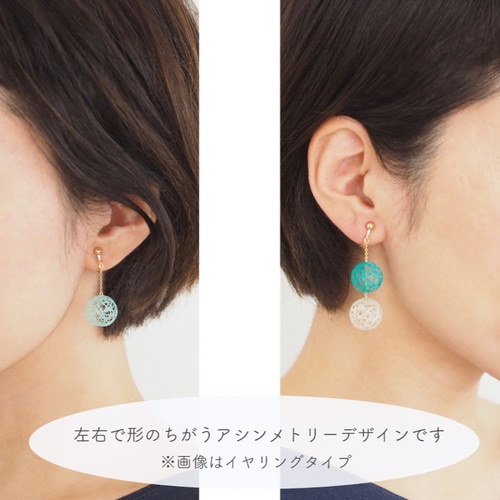 糸玉ピアス - ソーダブルー〈夏限定〉2粒アシメチェーン ピアス