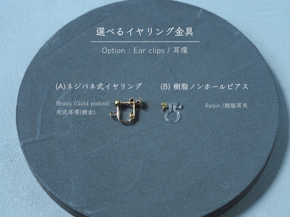 [CM中所穿戴的作品] Hirari螺紋球/三重耳環[螺旋彈簧或樹脂無孔] 第5張的照片