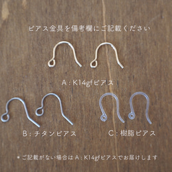 三重無環耳環，如山谷百合花[K14gf /鈦/樹脂] 第4張的照片