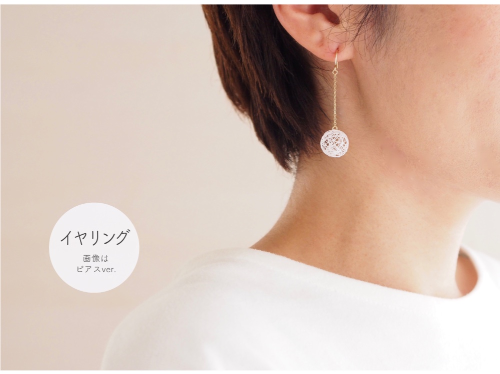 [ノンホールOK] 絹の糸玉・ひらりミニマルイヤリング【haj_t024】