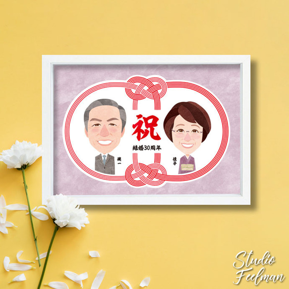 【似顔絵ギフト】結婚記念 水引の円_パープル（台紙のみ） 1枚目の画像