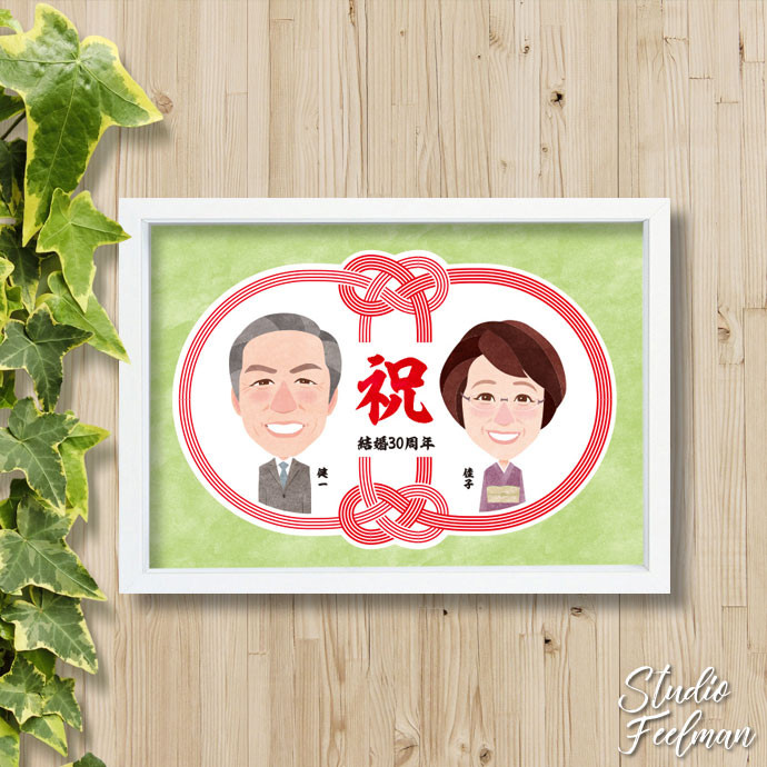 【似顔絵ギフト】結婚記念 水引の円_グリーン（台紙のみ）