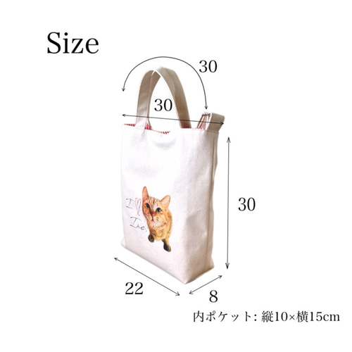 I♡うちの子ミニトート お散歩バッグ オーダーメイド おもちゃ