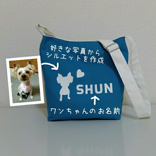 トートバッグ 愛犬 わんちゃん オリジナル オーダー うちの子