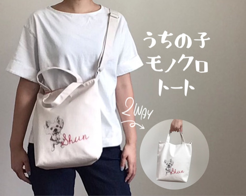 専用ご案内中 うちの子お散歩バッグ♡専用底板 うちの子グッズ お散歩に最適サイズのうちの子帆布トートバッグ