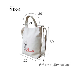 うちの子トートバッグ 2way ショルダーバッグ 散歩バッグ 写真 犬 オーダーメイド 名入れ 7枚目の画像