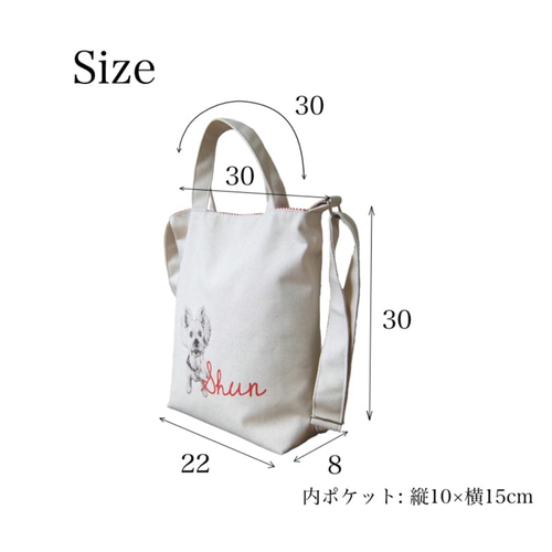 うちの子トートバッグ 2way ショルダーバッグ 散歩バッグ 写真