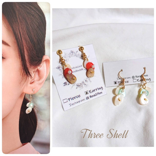 Three Shell】ゆらゆら揺れるシェルイヤリング・ピアス ピアス（フック 