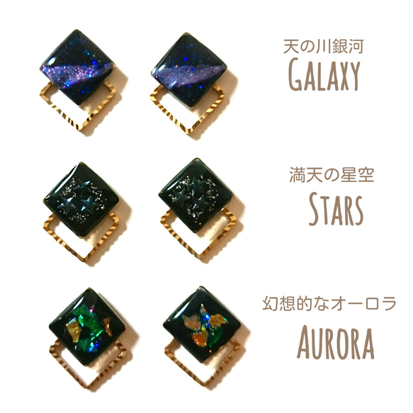 【新色】女性らしく高貴な魅惑色×銀河系♡ダブルスクエアイヤリング／ピアス♡夜空 宇宙　黒　紫 秋 冬 2枚目の画像