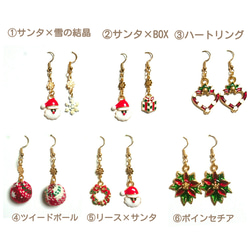 大人可愛い6タイプ♡クリスマスイヤリング／ピアス♡Christmas　Xmas　レッド　グリーン 2枚目の画像