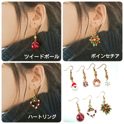 大人可愛い6タイプ♡クリスマスイヤリング／ピアス♡Christmas　Xmas　レッド　グリーン 4枚目の画像