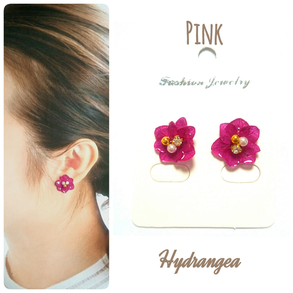 【濃Pink】本物のお花♡紫陽花（あじさい）の上品フラワーイヤリング／ピアス♡艶やかピンク 1枚目の画像