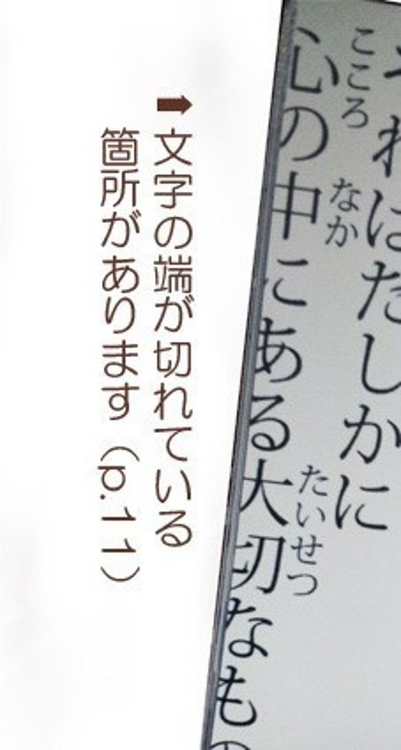 絵本「その先と（そのさきと）」+ポスカ3枚 3枚目の画像