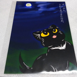 【猫】草原（中秋の名月）【ポスカ】 2枚目の画像