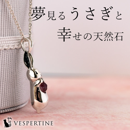 うさぎネックレス：ピンクの天然石：シルバーアクセサリー：彼女、女性