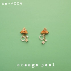 no.003  orange peel. 2枚目の画像