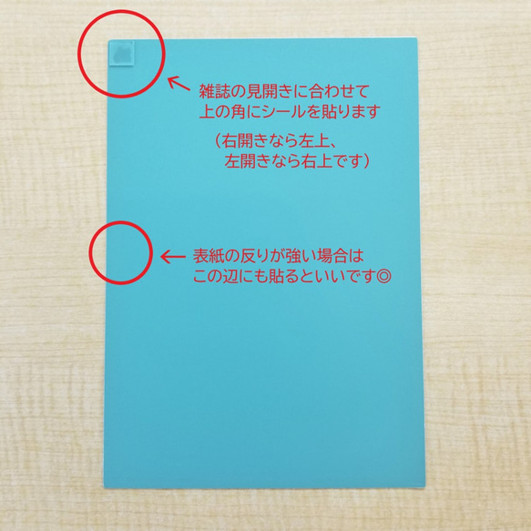 雑誌の表紙反り防止！ 2枚目の画像