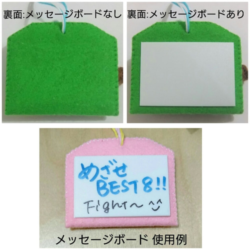 myページ　部活お守り 04-A.【型紙＆作り方】メッセージが書ける、野球のお守り袋