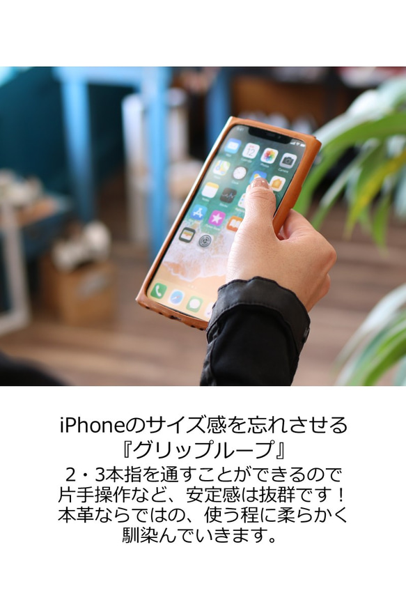 “iPhone sシンプル ALLレザー” 7色 レザーケース TPU 栃木レザー 革 本革 シンプル 上品 名入れ 4枚目の画像