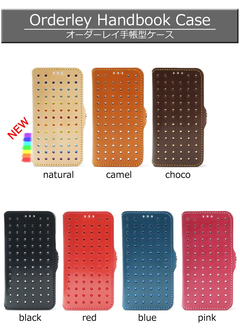 “オーダーレイ” 手帳型ケース 8色 TPU iPhone16 Pixel9 Xperia Galaxy S25 名入