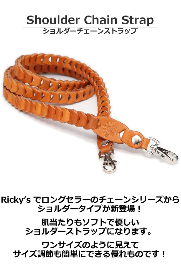 “ショルダーチェーンストラップ タイプ1” 14色 長さ調整可 サコッシュ スマホショルダー 栃木レザー 本革 2枚目の画像