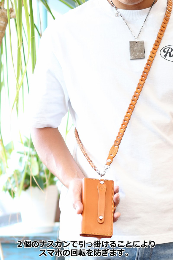 “ショルダーチェーンストラップ タイプ1” 14色 長さ調整可 サコッシュ スマホショルダー 栃木レザー 本革 6枚目の画像