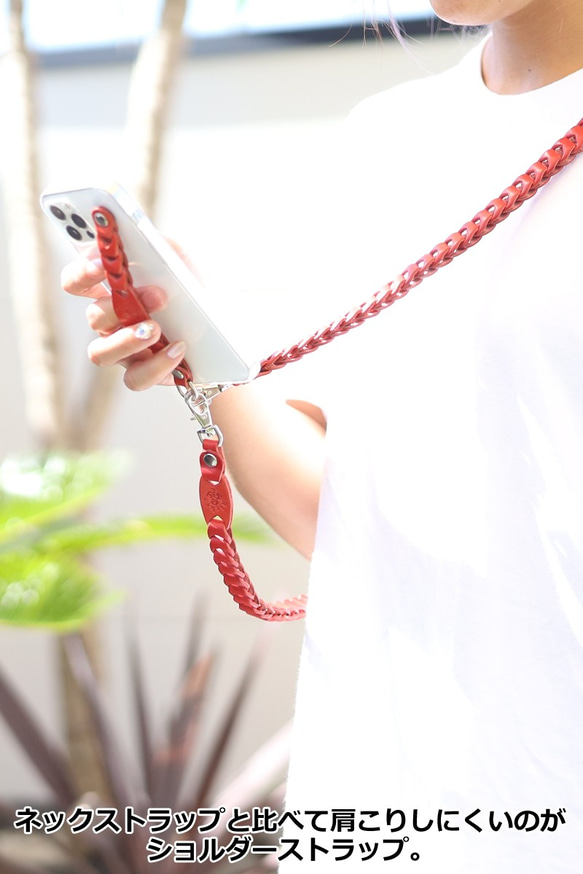 “ショルダーチェーンストラップ タイプ1” 14色 長さ調整可 サコッシュ スマホショルダー 栃木レザー 本革 8枚目の画像