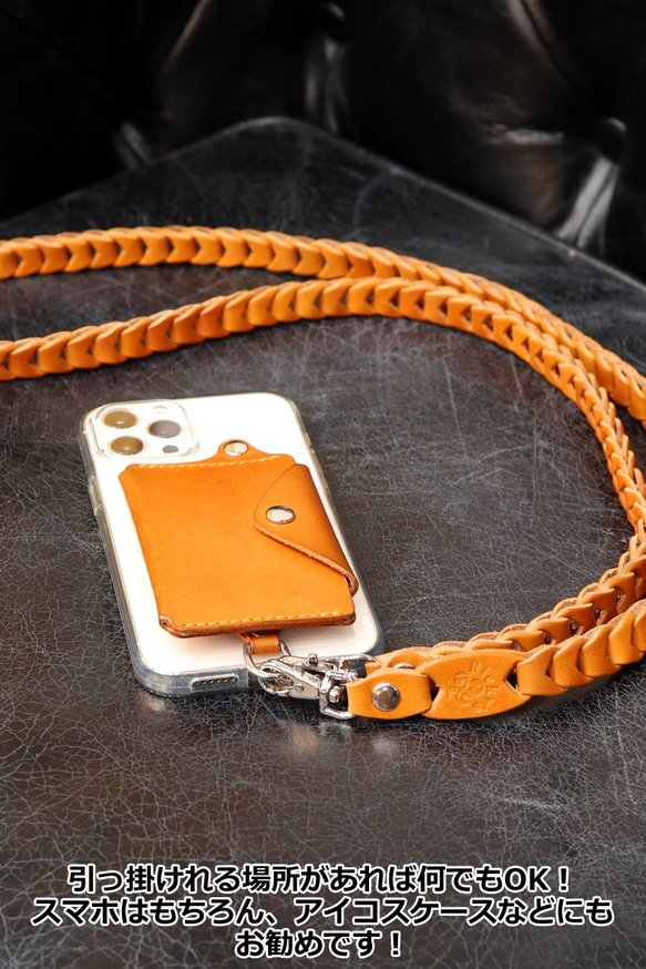 “ショルダーチェーンストラップ タイプ1” 14色 長さ調整可 サコッシュ スマホショルダー 栃木レザー 本革 10枚目の画像