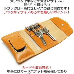 “マルチキーケース タイプ２” 13色 キーレス スマートキー ドアキー シンプル クリア窓 本革 栃木レザー 名入 3枚目の画像